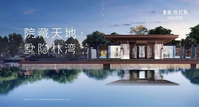 鲁能格拉斯小镇（售楼处）2024首页网站-楼盘详情-北京房天下(图9)