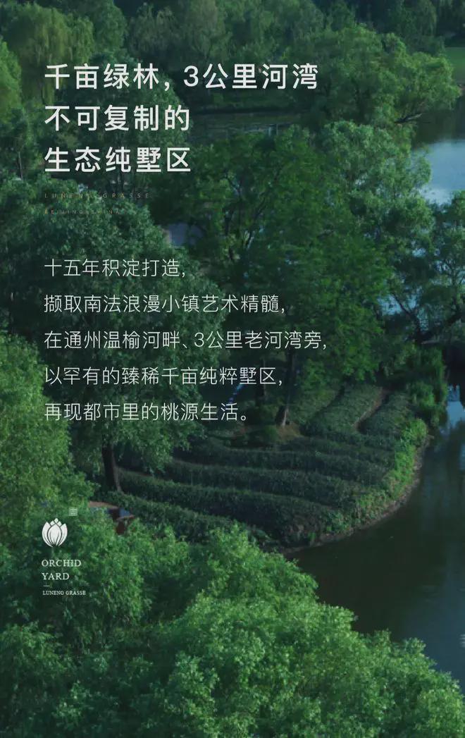 格拉斯小镇售楼处2024网站-格拉斯小镇楼盘详情-北京房天下(图1)