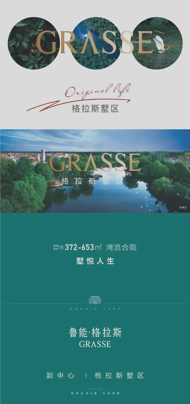 格拉斯小镇售楼处2024网站-格拉斯小镇楼盘详情-北京房天下(图9)