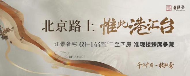汉国置业港汇台售楼处2024网站-港汇台楼盘详情-房天下(图2)