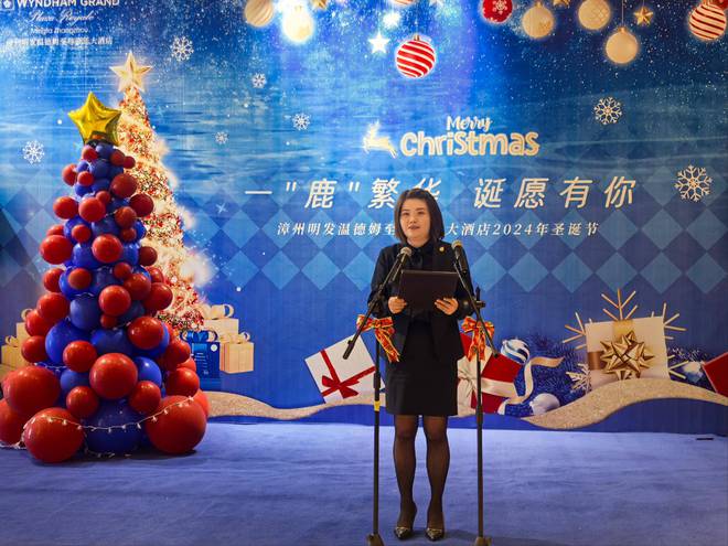 漳州明发温德姆至尊豪廷大酒店开启2024年圣诞点灯仪式(图4)