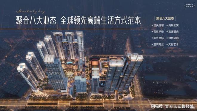 金地环湾城(通知)2024最新楼盘简介-房价-户型-配套(图1)