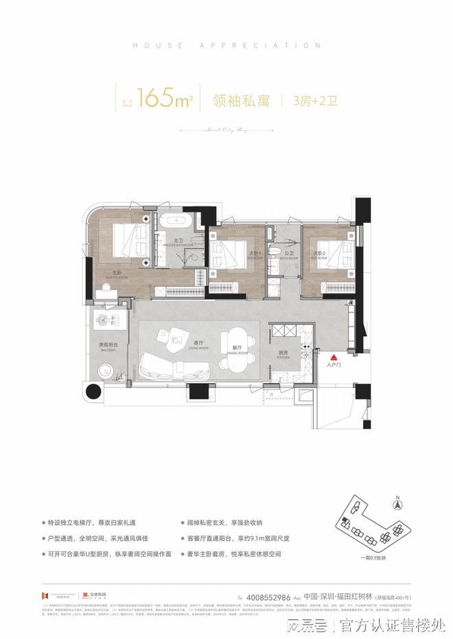 金地环湾城(通知)2024最新楼盘简介-房价-户型-配套(图5)