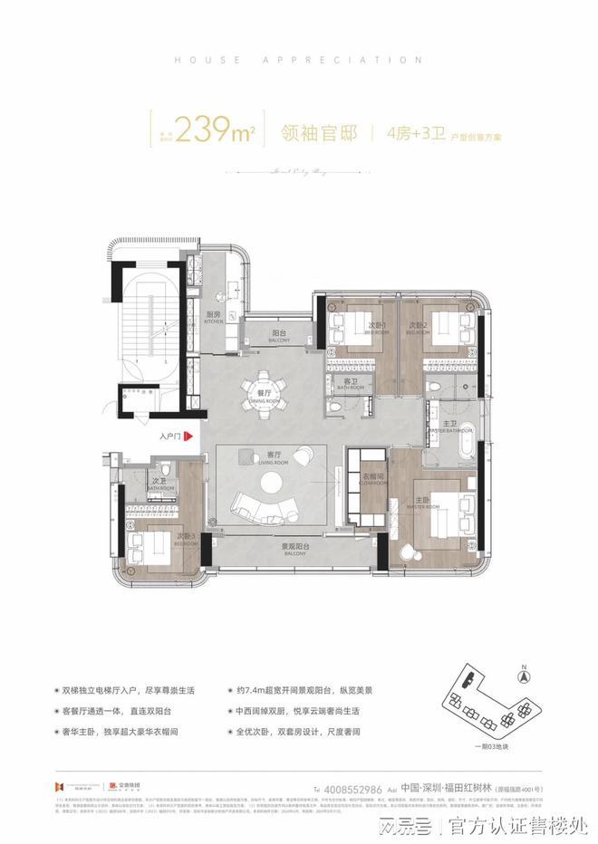 金地环湾城(通知)2024最新楼盘简介-房价-户型-配套(图6)