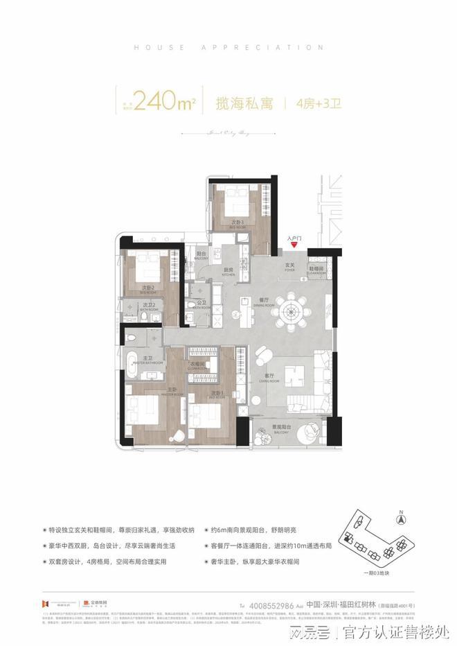 金地环湾城(通知)2024最新楼盘简介-房价-户型-配套(图7)
