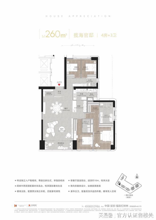 金地环湾城(通知)2024最新楼盘简介-房价-户型-配套(图8)