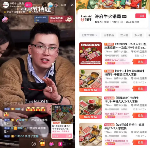 质价比消费成趋势连锁餐饮在抖音找到团购加码新支点(图1)