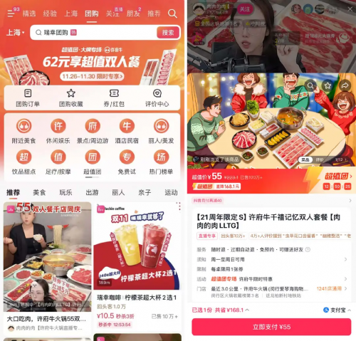 质价比消费成趋势连锁餐饮在抖音找到团购加码新支点(图2)