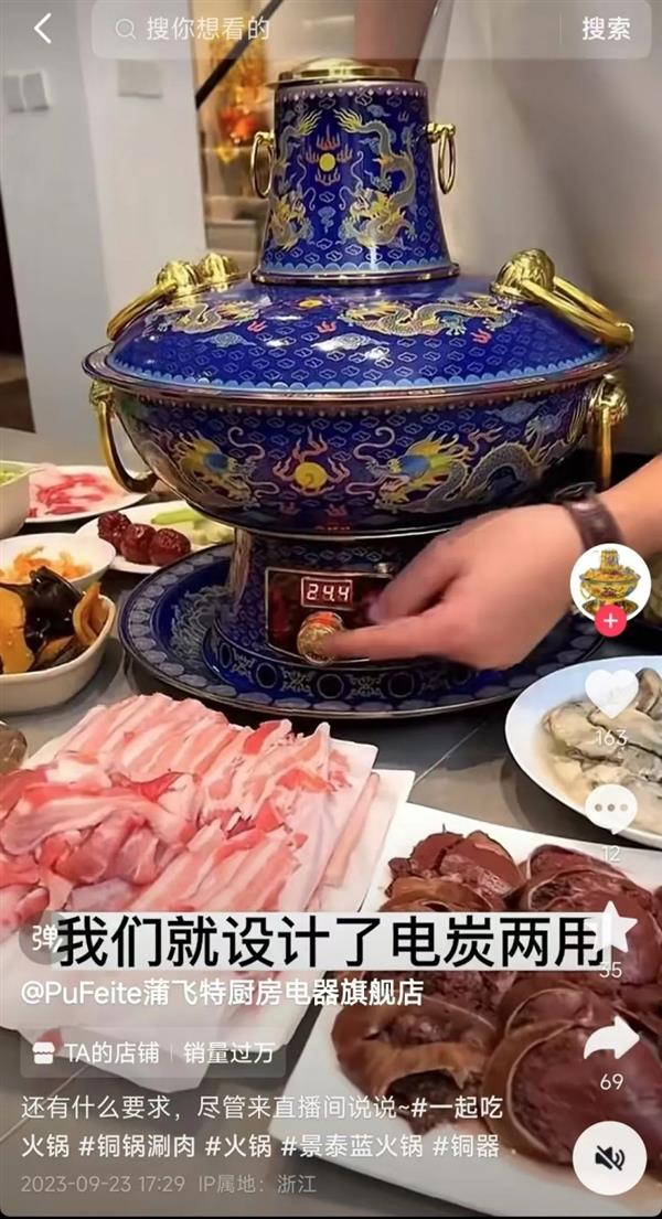 抖音电商为国货小家电带来新机遇2228个商家双11销量翻倍(图1)