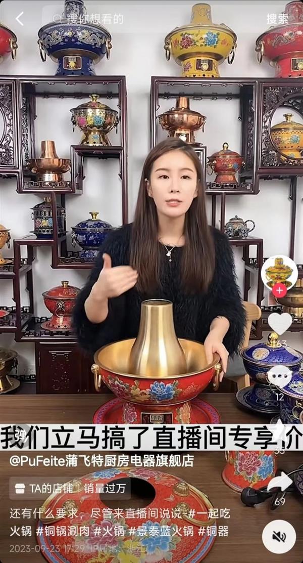 抖音电商为国货小家电带来新机遇2228个商家双11销量翻倍(图3)
