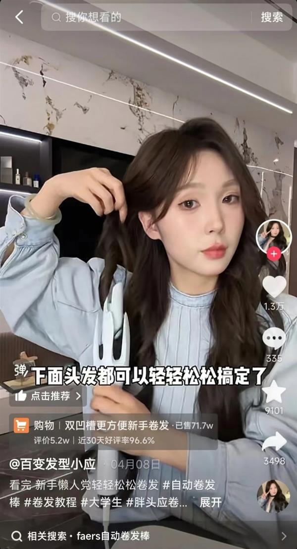 抖音电商为国货小家电带来新机遇2228个商家双11销量翻倍(图8)