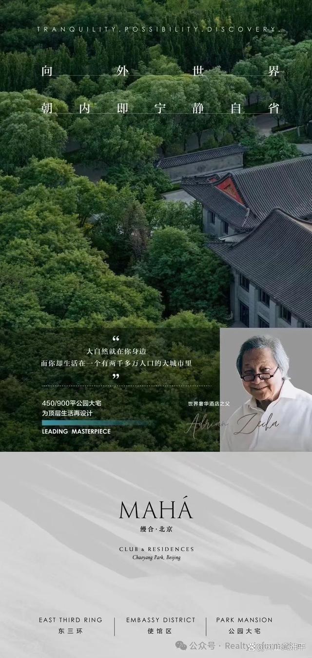 缦合北京-售楼处（缦合北京）网站-2024房价-房天下(图13)