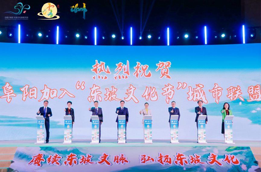 2024年第二屆中國（海南）東坡文化旅游大會暨第十四屆東坡文化節城市交流會在儋州舉辦(图2)