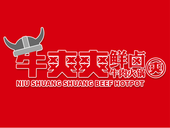 2023年火爆的火锅加盟店项目有哪些呢？生意火爆有以下五个(图1)