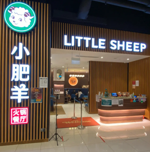 2023年火爆的火锅加盟店项目有哪些呢？生意火爆有以下五个(图4)