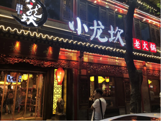 2023年火爆的火锅加盟店项目有哪些呢？生意火爆有以下五个(图5)