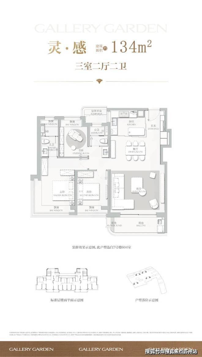 海上·清和玺(售楼处)首页网站-2024楼盘评测_户型丨停车位(图9)