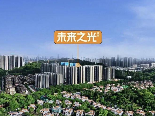 2024万科未来之光售楼处(万科未来之光)网站-楼盘详情-房天下(图1)