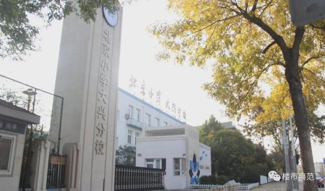 大兴晓月和风（售楼处）2024晓月和风新首页网站-详情-北京房天下(图8)