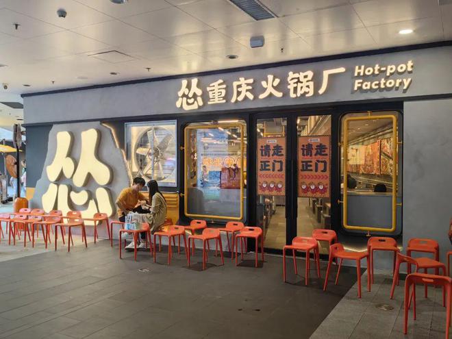 怂火锅一数据大降超3成！九毛九三季度业绩公布(图1)