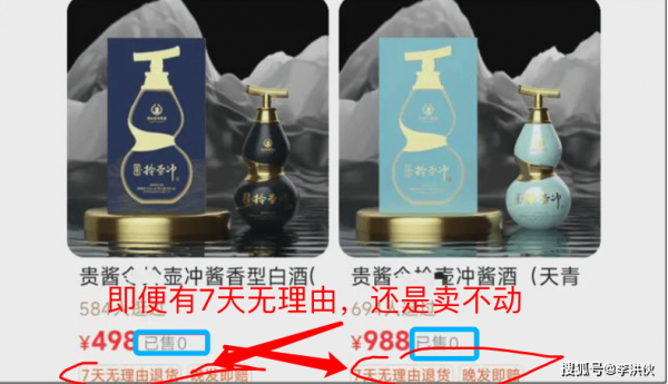 李亚鹏自创白酒品牌销量惨淡5亿种茶8亿造车20亿搞火锅全无下文(图8)