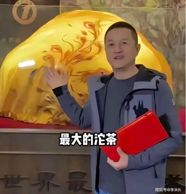 李亚鹏自创白酒品牌销量惨淡5亿种茶8亿造车20亿搞火锅全无下文(图13)
