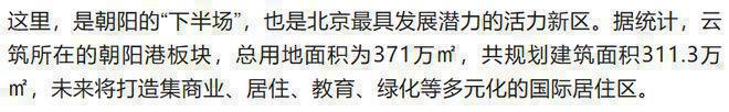 昆泰云筑(售楼处)网站-朝阳昆泰云筑-2024新首页-北京房天下(图9)