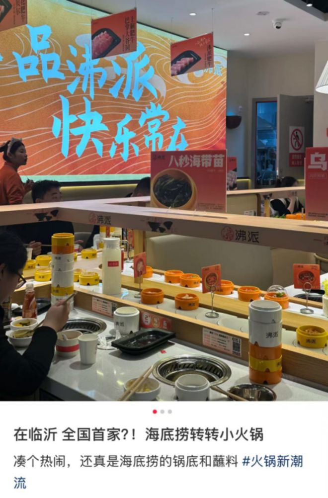 99元吃火锅？人均过百的海底捞开卷价格战(图1)
