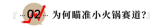 99元吃火锅？人均过百的海底捞开卷价格战(图3)