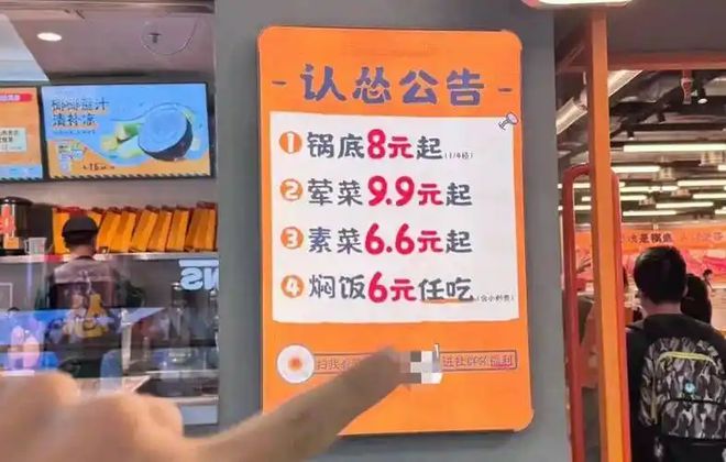 99元吃火锅？人均过百的海底捞开卷价格战(图2)