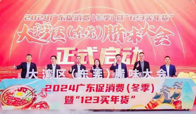 2024莞马｜“东莞腊味”准备好了！东莞邀你来CityEat(图2)