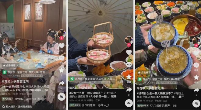 销售额增幅达1049%！地域火锅集体大爆发(图9)