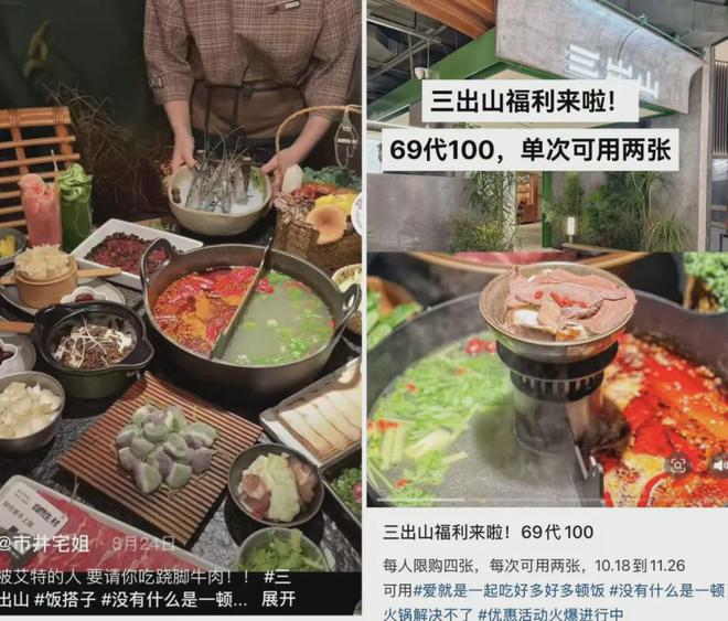 销售额增幅达1049%！地域火锅集体大爆发(图6)