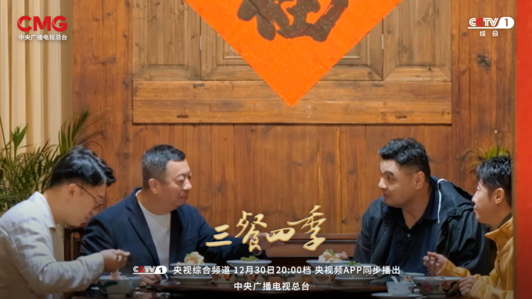 贵州习酒独家冠名大型美食文旅节目《三餐四季》打开22城的美食密码(图2)