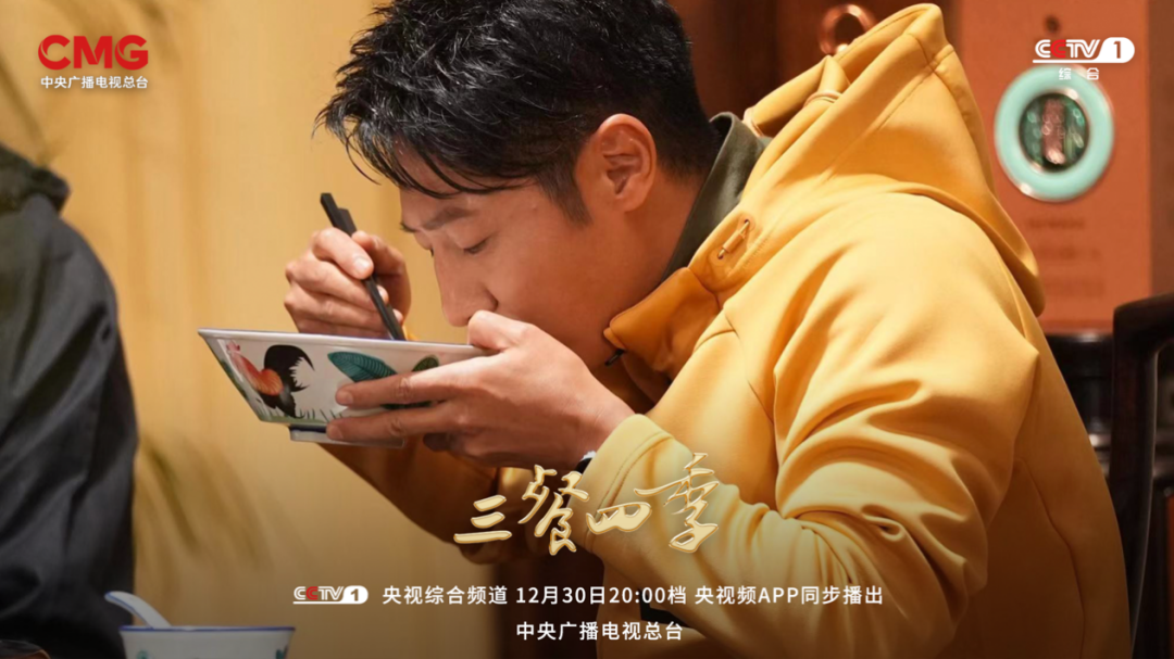 贵州习酒独家冠名大型美食文旅节目《三餐四季》打开22城的美食密码(图3)