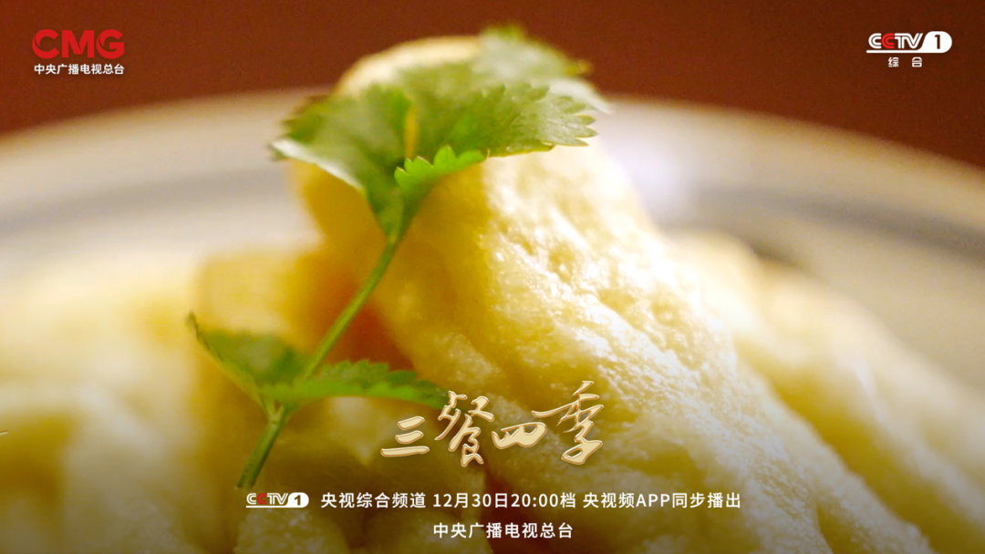 贵州习酒独家冠名大型美食文旅节目《三餐四季》打开22城的美食密码(图5)