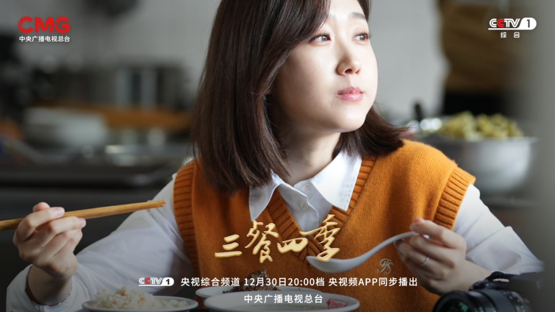 贵州习酒独家冠名大型美食文旅节目《三餐四季》打开22城的美食密码(图7)
