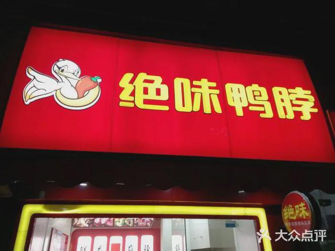 《2024胡润中国餐饮品牌TOP100》发布；库迪1万家店；Tims1000家店；胖东来150亿周报(图5)