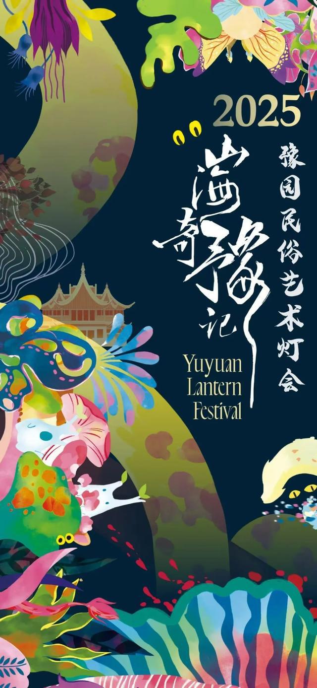 2024年度黄浦区夜生活精选地、夜间经济IP活动名单来啦！你体验过几个？(图2)