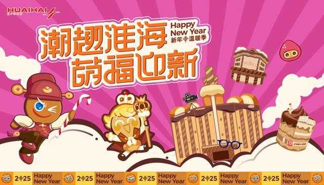 2024年度黄浦区夜生活精选地、夜间经济IP活动名单来啦！你体验过几个？(图15)