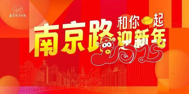 2024年度黄浦区夜生活精选地、夜间经济IP活动名单来啦！你体验过几个？(图10)