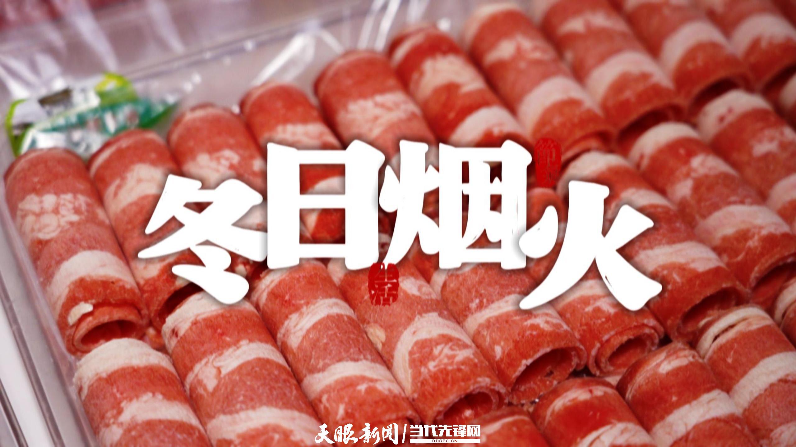 黔地御寒记①｜吃一顿火锅品一口贵州滋味(图1)