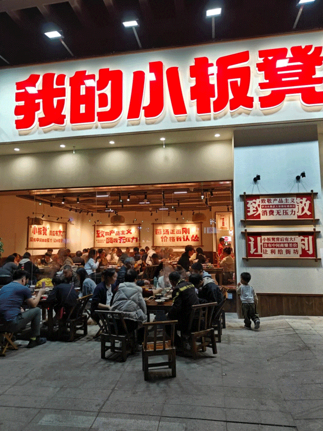 2025火锅行业十大趋势解读注定无休(图4)