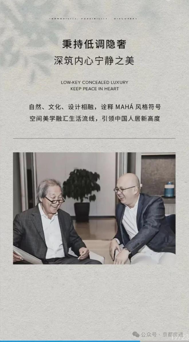 缦合北京(售楼处)网站-缦合北京楼盘百科-2024热搜楼盘(图6)