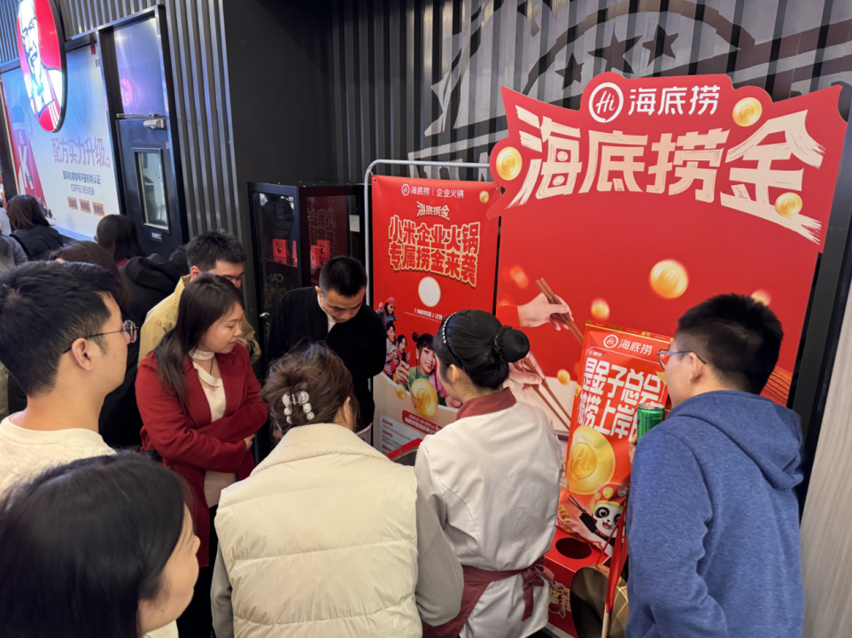 成“大厂标配”海底捞企业火锅第八家店花落小米食堂(图4)