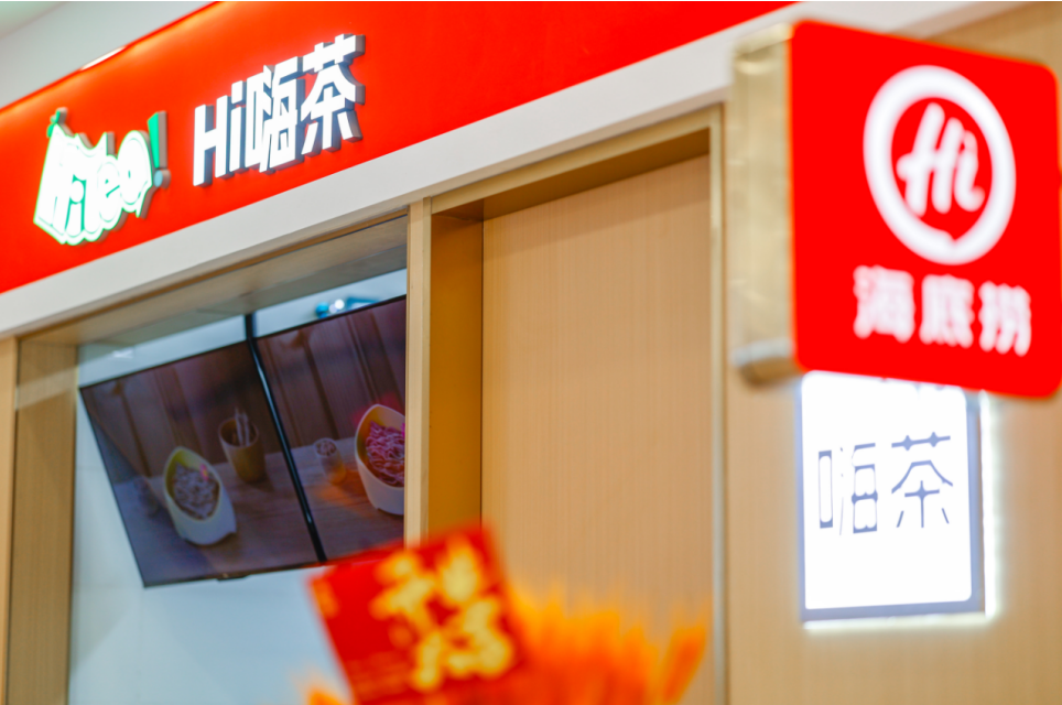成“大厂标配”海底捞企业火锅第八家店花落小米食堂(图5)