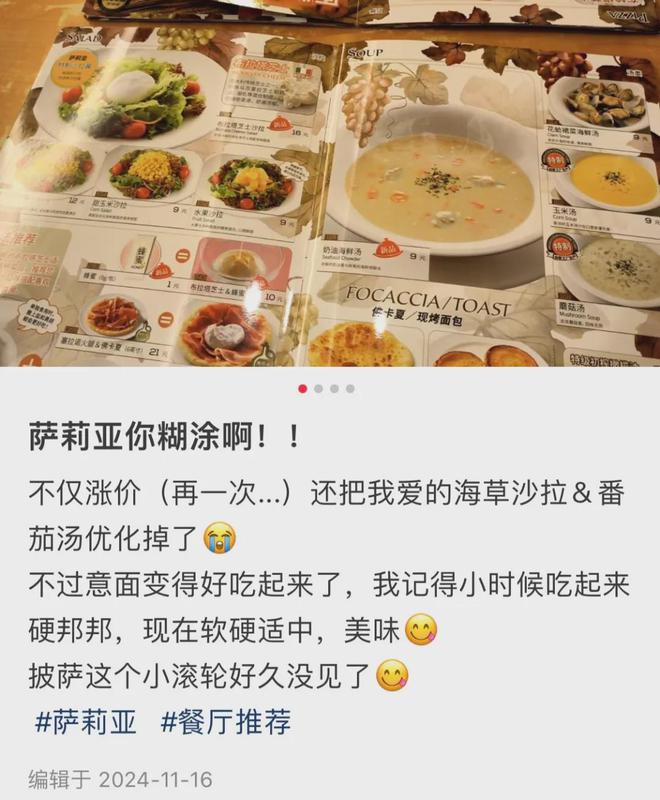 连“穷人西餐厅”萨莉亚都遭遇到了消费低迷？(图2)