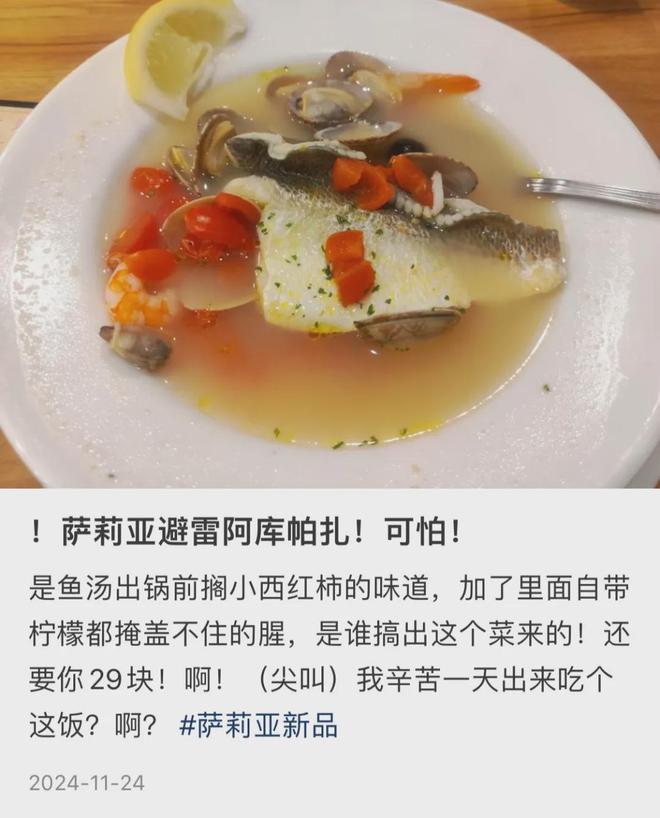 连“穷人西餐厅”萨莉亚都遭遇到了消费低迷？(图3)