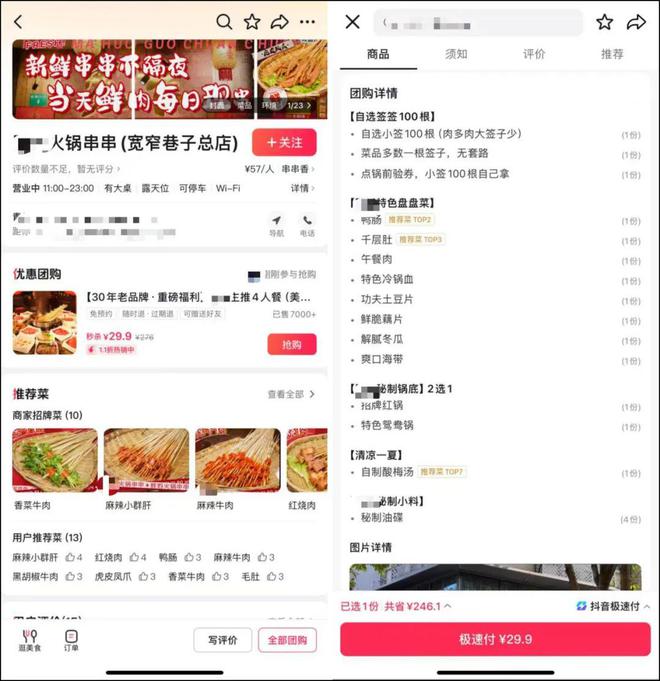 盘点2024火锅“翻车史”！2025别再二次翻车(图1)