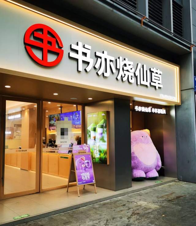 2024网红消费品牌加速洗牌(图2)